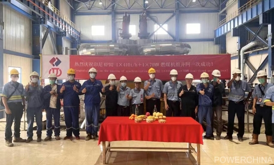 印尼加拉璜金光二廠備用電廠項目并網發電
