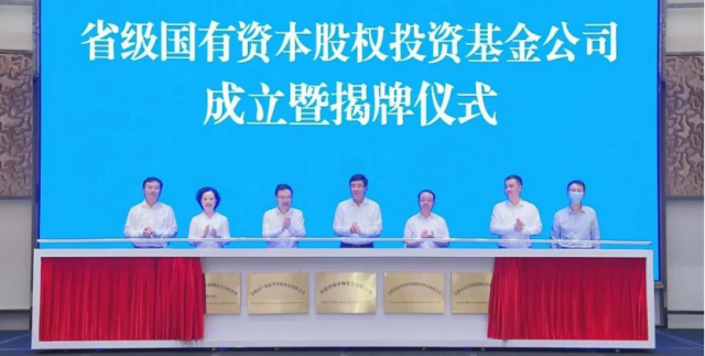 重點(diǎn)投向風(fēng)光水核等綠色能源！安徽國資委成立150億碳中和基金公司