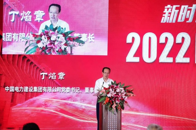 中國電建丁焰章：探索水風光互補新模式，發(fā)揮水電在新型電力系統(tǒng)中“壓艙石、穩(wěn)定器”作用
