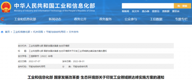 工信部：加快分布式光伏、分散式風電等一體化系統開發運行，促進就近大規模高比例消納可再生能源