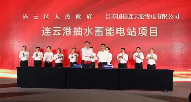 江蘇國(guó)信、中核、中電建與連云港簽約2GW海上風(fēng)電+2GW灘涂光伏+1.2GW抽水蓄能項(xiàng)目！