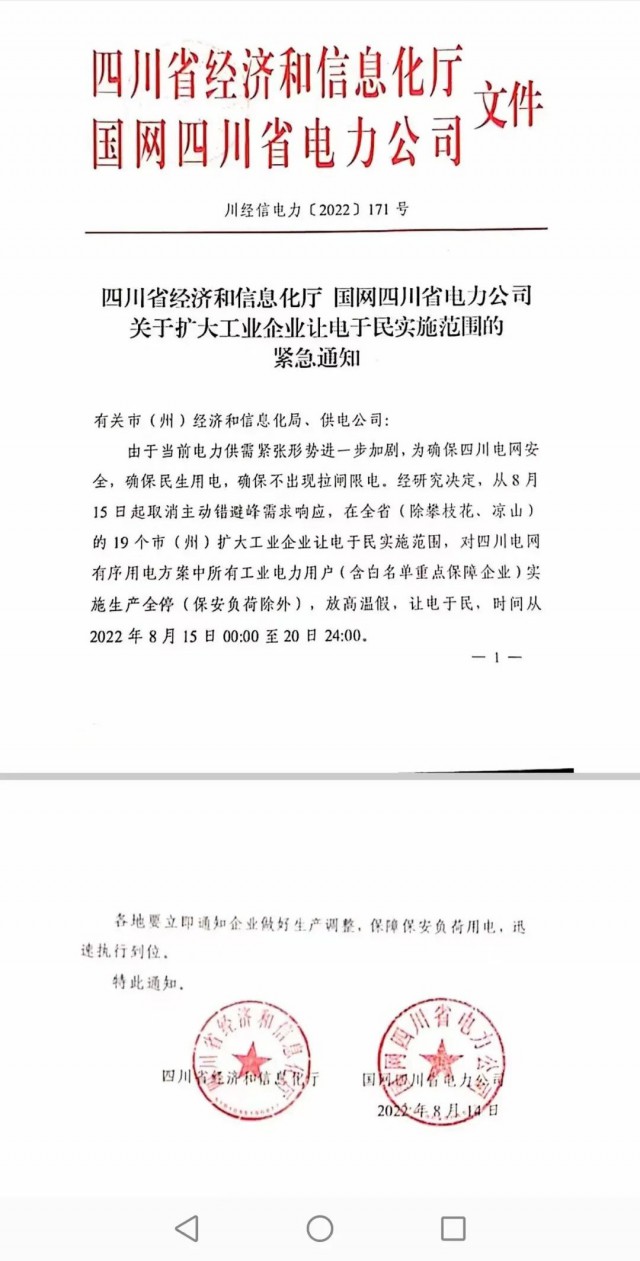 四川、江蘇、浙江、安徽等再現電力缺口，分布式光伏迎來發展大時代！