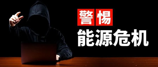 諫言：警惕能源危機，光伏產業的“權力”應適當引導收束