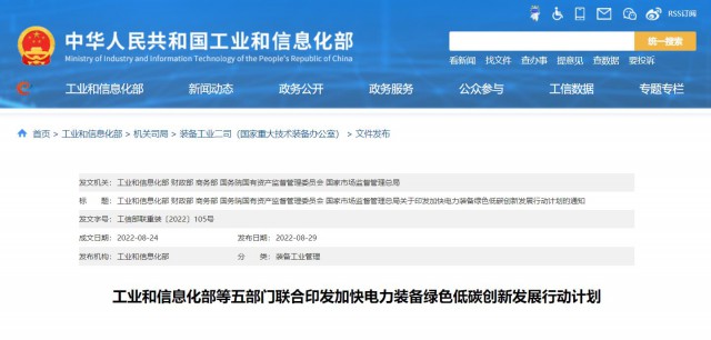 五部門：重點推動TOPCon、HJT、IBC等晶體硅太陽能電池技術和鈣鈦礦、疊層電池組件技術產業化