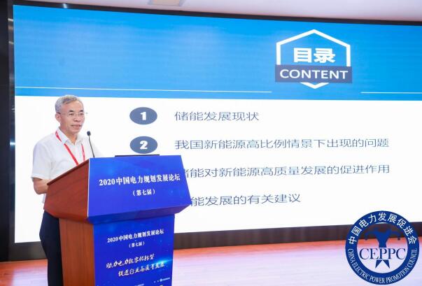 嘉賓議程公布，2022中國(guó)電力規(guī)劃發(fā)展論壇報(bào)名從速！和院士行業(yè)領(lǐng)導(dǎo)面對(duì)面交流！