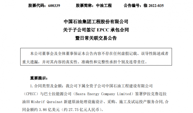 大單頻現！多家央企上市公司簽訂大合同，光伏賽道百億訂單不斷……