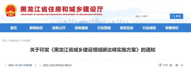 黑龍江：大力推動農(nóng)房屋頂、院落空地、農(nóng)業(yè)設(shè)施加裝太陽能光伏系統(tǒng)