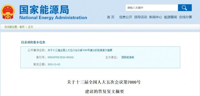 國家能源局：將更多金融資源投向光伏發電等可再生能源領域！