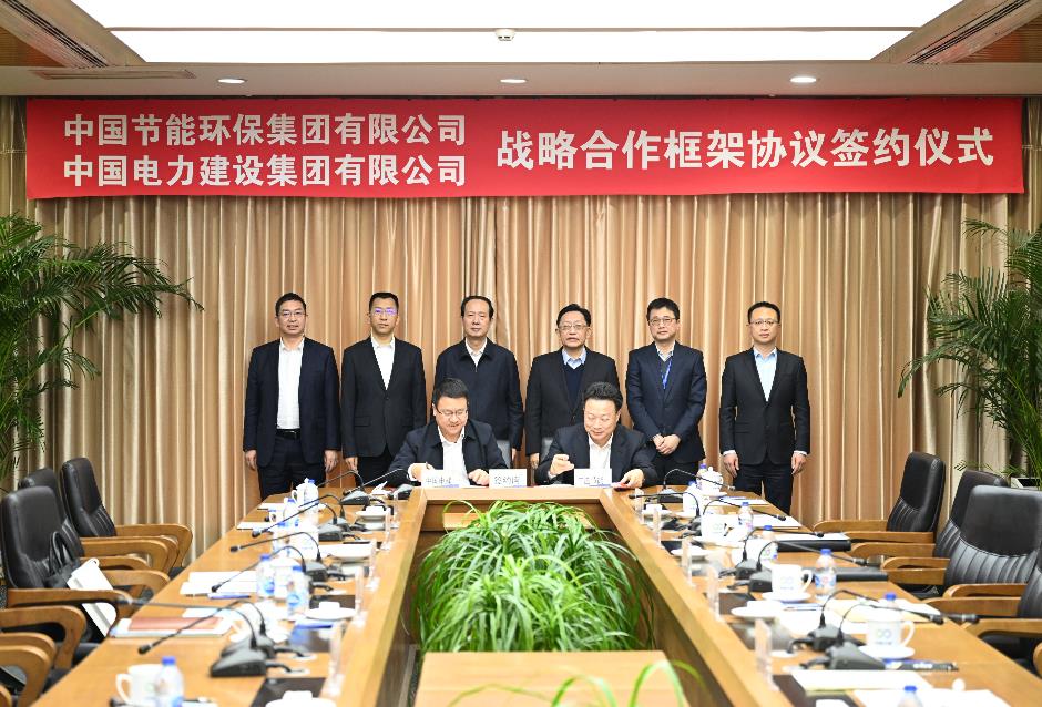 丁焰章與中國節能黨委書記、董事長宋鑫會談并見證戰略合作協議簽署