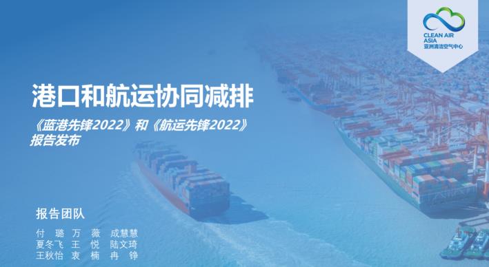 港口與航運迎來綠色低碳轉型期，先鋒企業引領清潔化進程