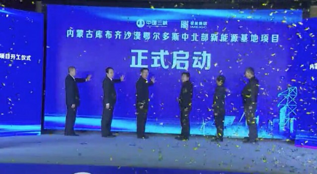 內(nèi)蒙古100萬(wàn)千瓦光伏配儲(chǔ)先導(dǎo)工程開工！