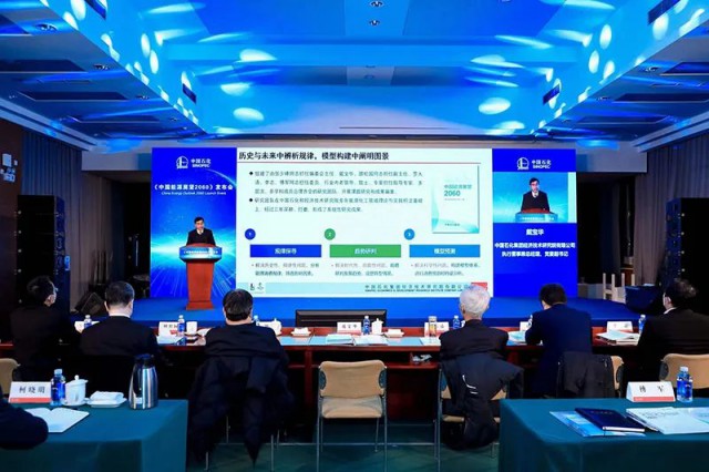 中石化：2040年，光伏將成為國內(nèi)第一大電源