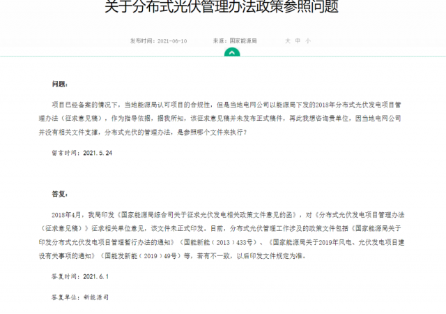 ?實(shí)際容量多有出入，呼吁分布式光伏采用交流側(cè)備案！
