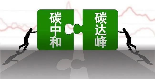 以發電行業為突破口推動全國碳市場建設不斷完善