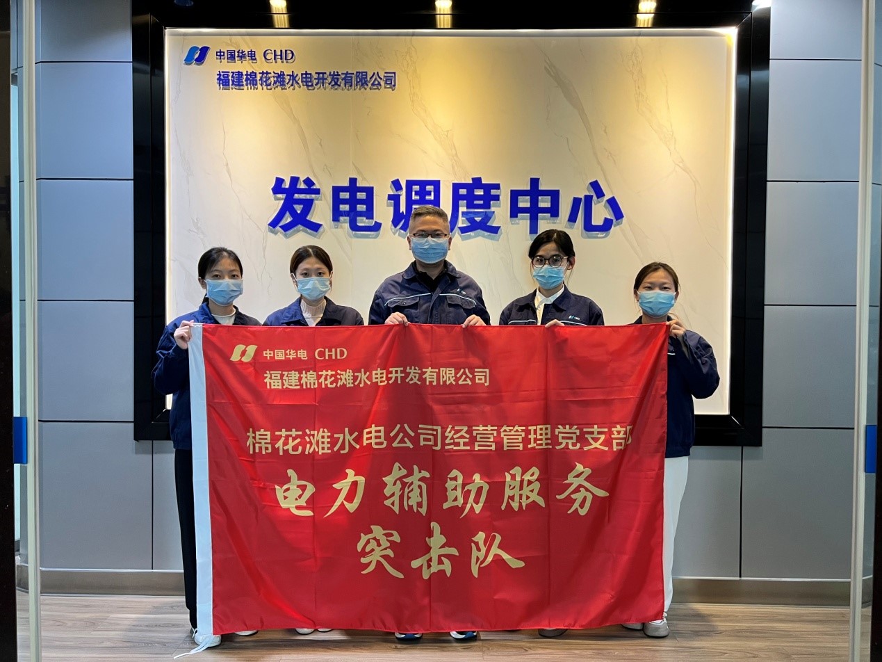 華電棉花灘水電公司：黨員突擊，攻堅克難，助推企業高質量發展