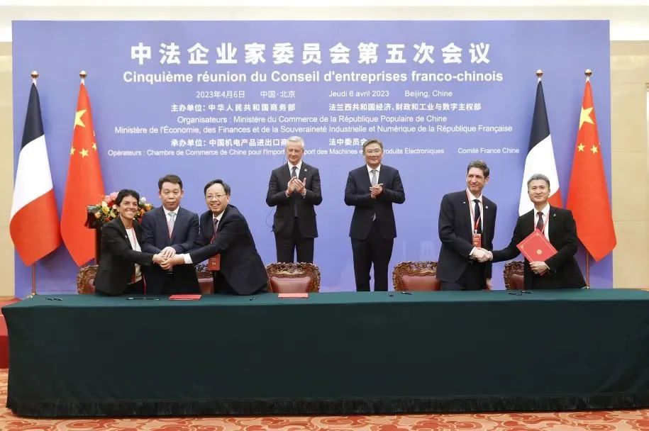中法企業系列合作項目簽約
