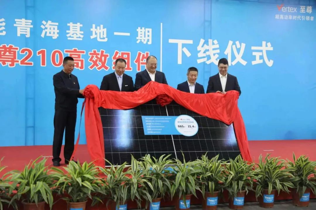 天合光能青海零碳基地210至尊組件下線，首期5GW項目正式投產