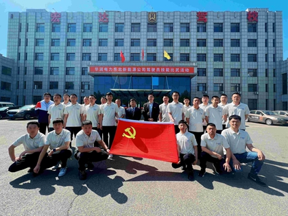 堅持黨建引領交通安全，華潤電力東北新能源公司為安全生產賦能
