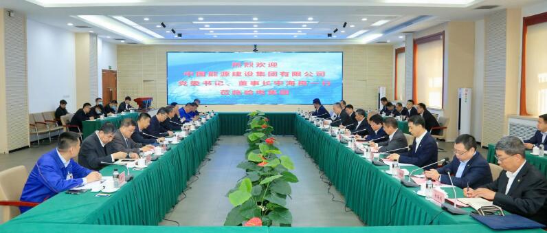 中國能建黨委書記、董事長宋海良與哈電集團董事長曹志安、總經理黃偉會談