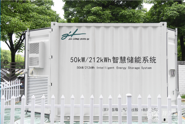 南京江寧建大型“充電寶”儲能，企業用電不再難