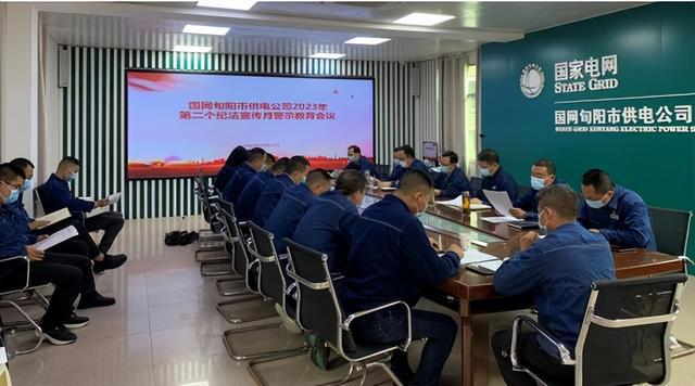 國網旬陽市供電公司警示教育“敲警鐘” 確保“廉”聲入腦入心