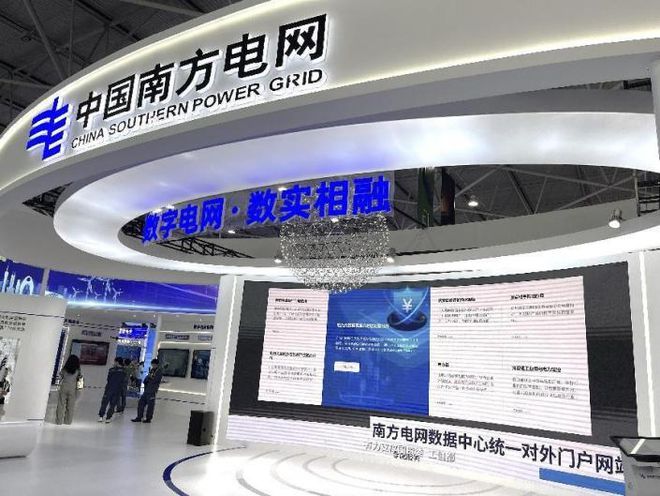 南方電網發布數據中心對外門戶，助推海量電力數據價值變現