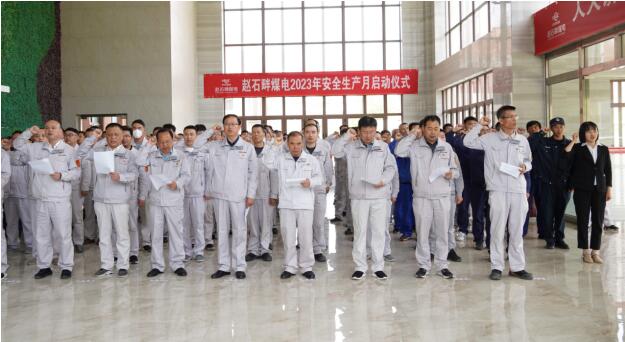 陜投集團趙石畔煤電：人人講安全、個個會應急