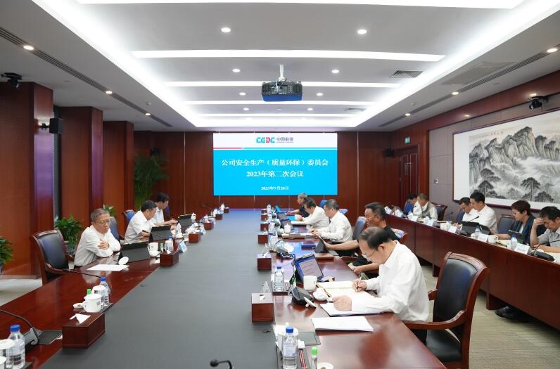 中國能建圍繞“十二個到位”對安全生產(chǎn)工作再部署、再推進、再壓實