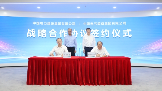 中國電建與中國電氣裝備簽署戰略合作協議