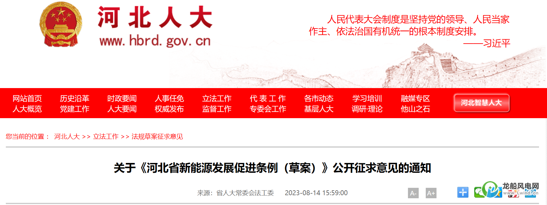 鼓勵規模化開發海上風電項目！這個省份立法