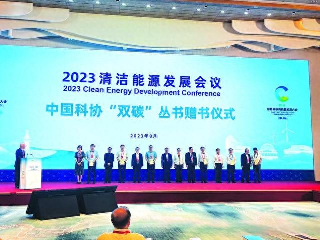 《清潔能源重大科技創新進展報告(2023)》發布