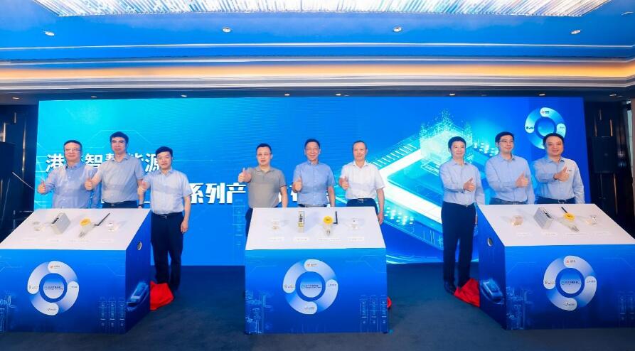 推動能源數字化轉型，港華智慧能源攜手合作伙伴發布“港華芯”–工業系列產品