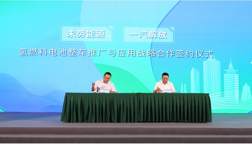 近日，中國電力企業聯合會氫能分會成立大會暨氫能行業發展交流會在北京舉辦。中國電力企業聯合會黨委書記、常務副理事長楊昆，國家能源局科技司副司長劉亞芳出席會議并致辭。會議兩個階段分別由中國電力企業聯合會黨