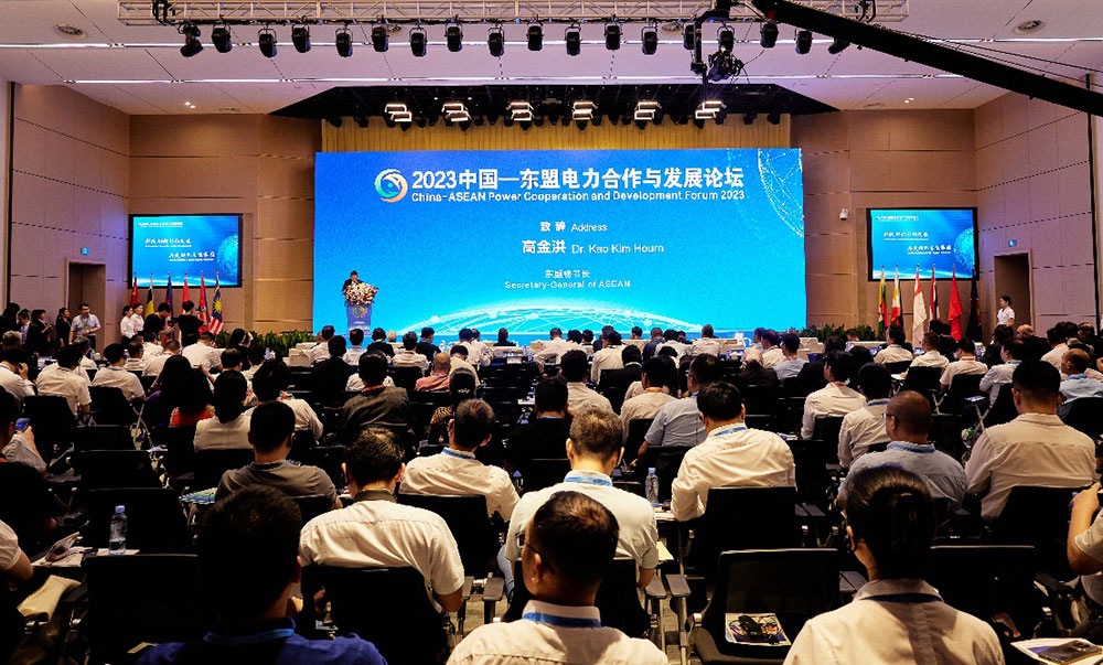 2023年中國—東盟電力合作與發展論壇在南寧召開