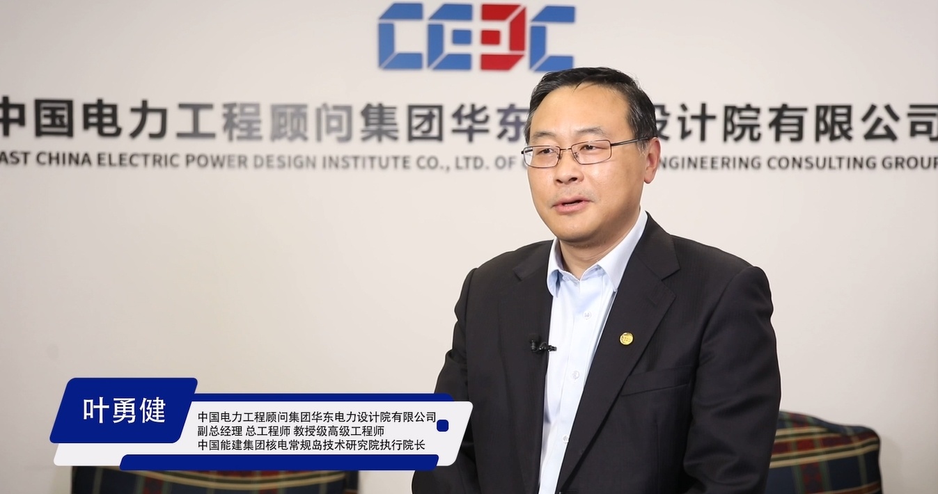 葉勇?。簽閷崿F能源轉型“披荊斬棘”