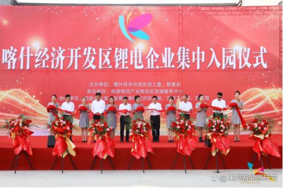 簽約14家鋰電企業，新疆喀什打造“中國西部鋰電之都”