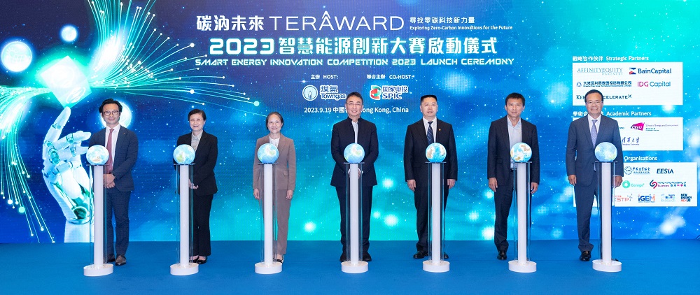 百萬元大獎，尋找零碳科技新力量! 第三屆TERA-Award“碳汭未來”智慧能源創新大賽全球啟動
