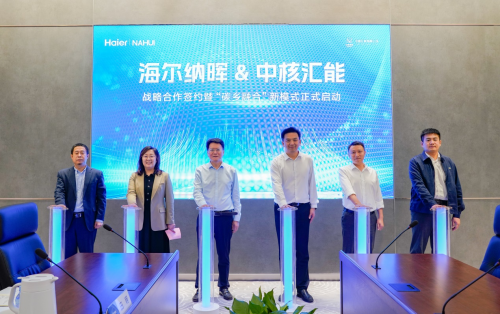 海爾納暉新能源與中核匯能達成戰略合作，共同啟動“碳鄉融合”新模式