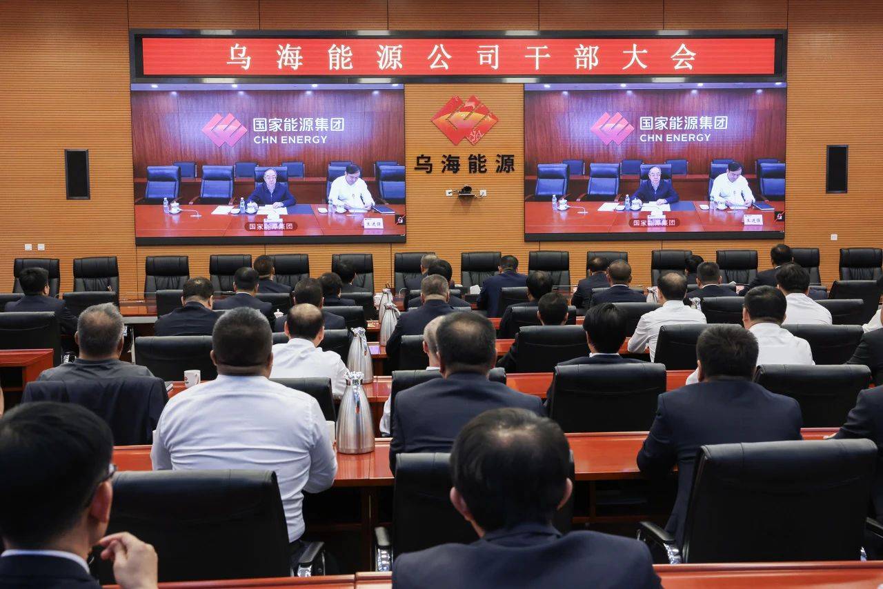 國家能源集團烏海能源公司迎來新任黨委書記、董事長