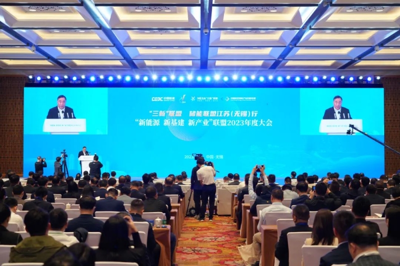 “新能源、新基建、新產(chǎn)業(yè)”聯(lián)盟2023年度大會召開