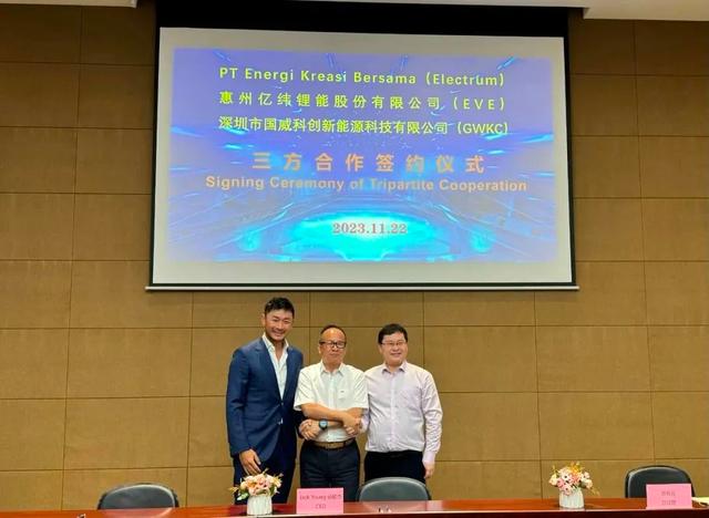 億緯鋰能與Electrum、國威科創簽訂三方合作協議