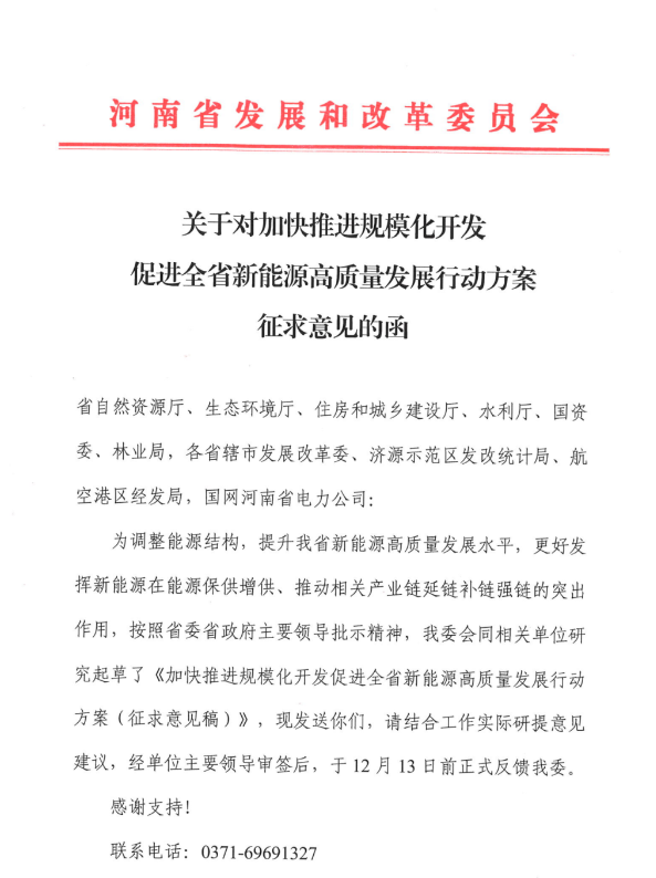 75GW！河南省推進(jìn)風(fēng)電項(xiàng)目規(guī)模化開發(fā)！