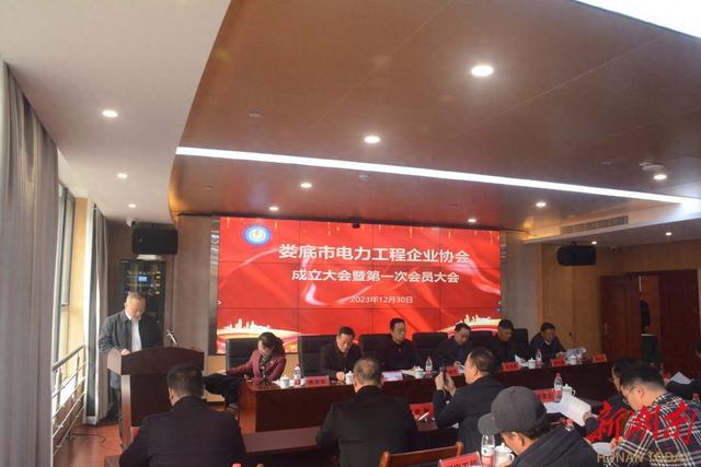 湖南婁底市成立電力工程企業協會