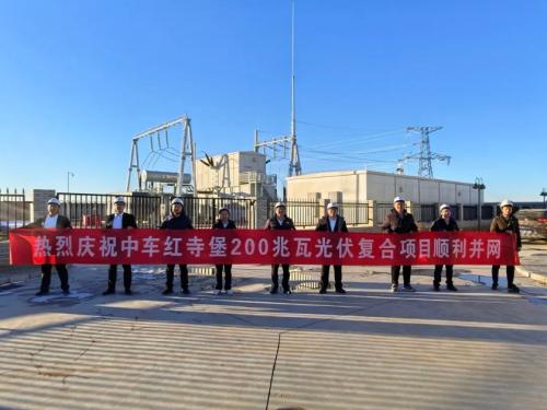 中車株洲所首個自主建設的光伏復合項目并網成功!