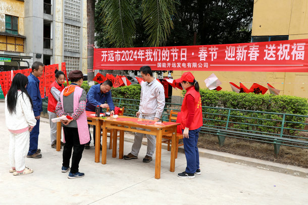 國能開遠公司“迎新春·送祝福”寫春聯活動添喜年味
