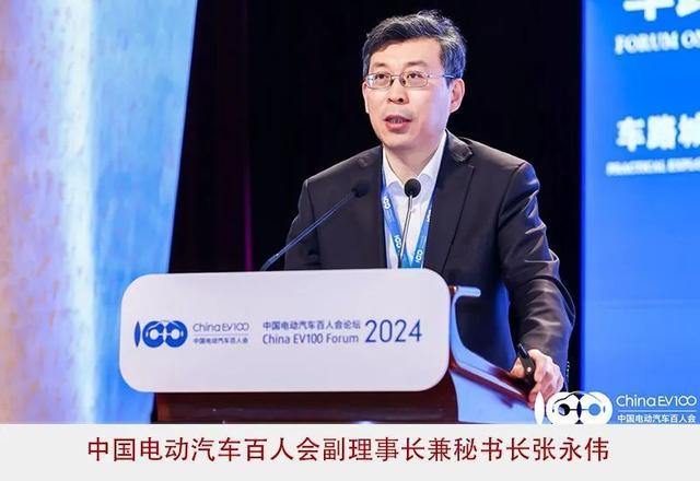 2024百人會：高質量、系統性擴大新能源汽車發展優勢
