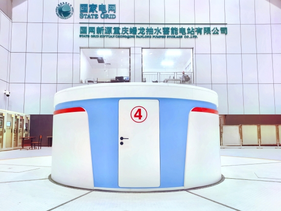 重慶蟠蓄電站進入全面投產發電倒計時