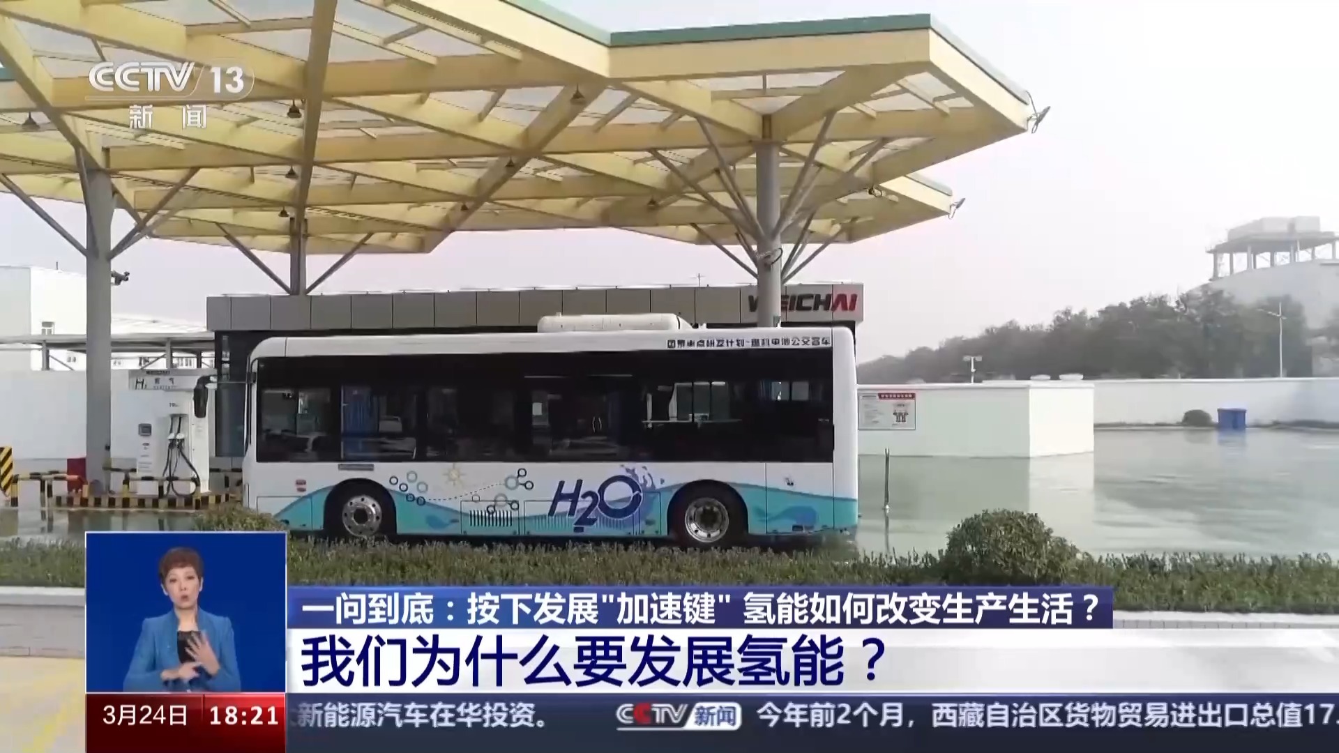 按下發展“加速鍵” 氫能如何改變生產生活?