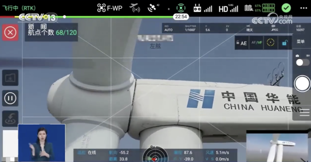 央視報道！風機葉片無人機動態巡檢技術