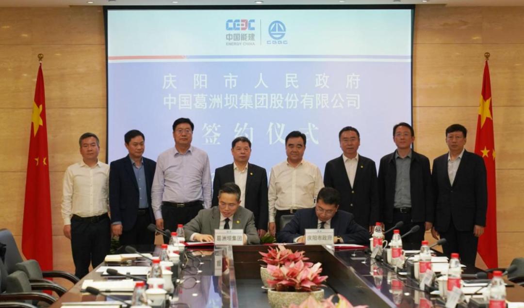 葛洲壩集團與甘肅省慶陽市簽署戰略合作協議